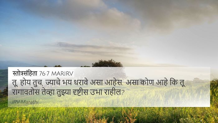 स्तोत्रसंहिता 76:7 MARIRV Bible Verse Image