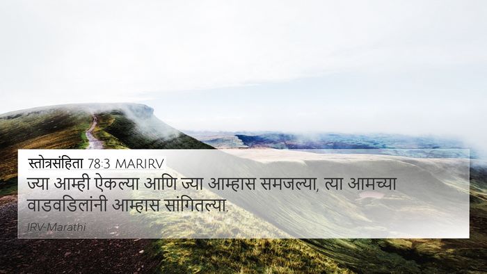स्तोत्रसंहिता 78:3 MARIRV Bible Verse Image