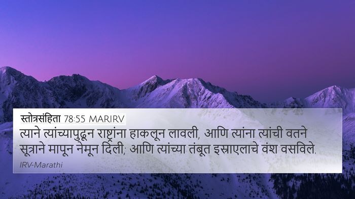 स्तोत्रसंहिता 78:55 MARIRV Bible Verse Image
