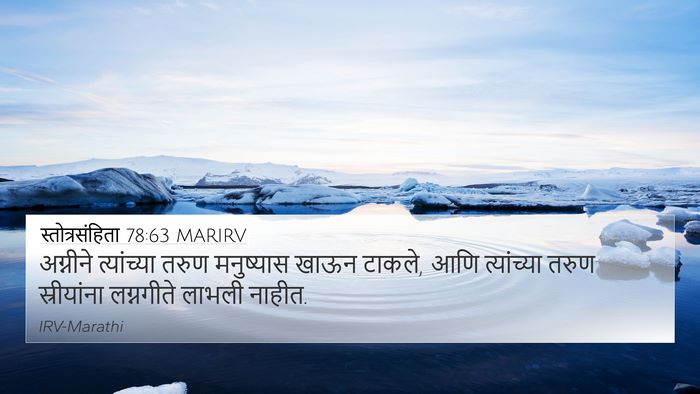 स्तोत्रसंहिता 78:63 MARIRV Bible Verse Image