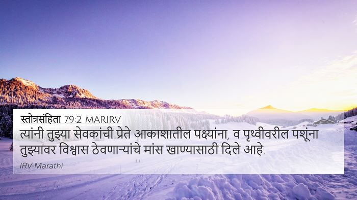 स्तोत्रसंहिता 79:2 MARIRV 4K Wallpaper - त्यांनी तुझ्या - 4K Wallpaper Bible Verse
