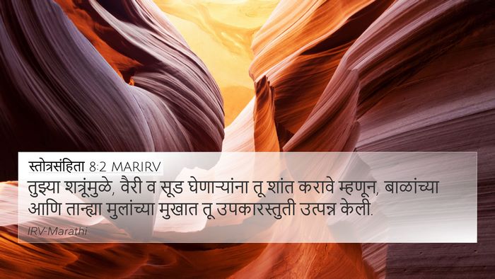 स्तोत्रसंहिता 8:2 MARIRV Bible Verse Image
