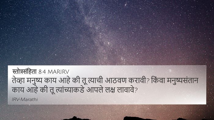 स्तोत्रसंहिता 8:4 MARIRV Bible Verse Image