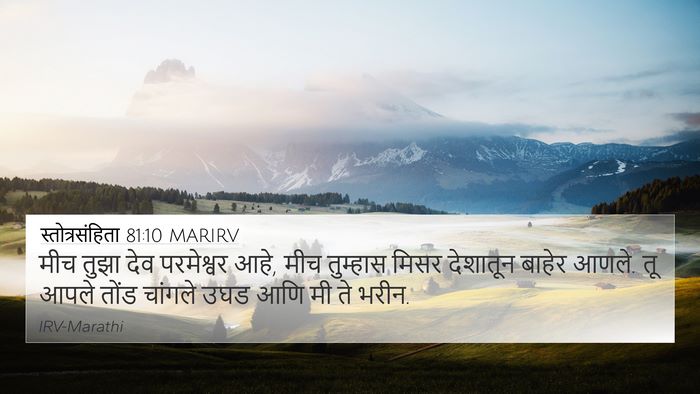 स्तोत्रसंहिता 81:10 MARIRV Bible Verse Image