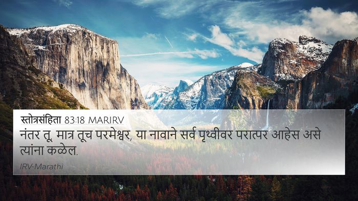 स्तोत्रसंहिता 83:18 MARIRV Bible Verse Image