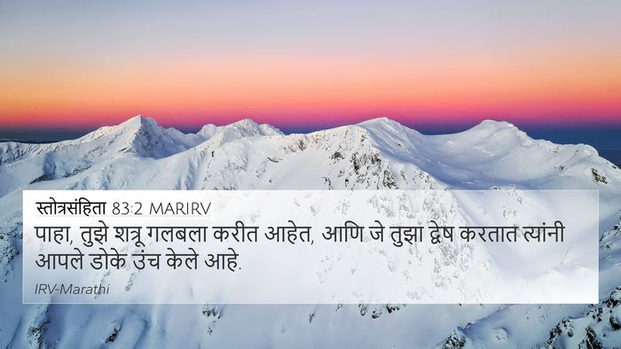 स्तोत्रसंहिता 83:2 MARIRV Bible Verse Image
