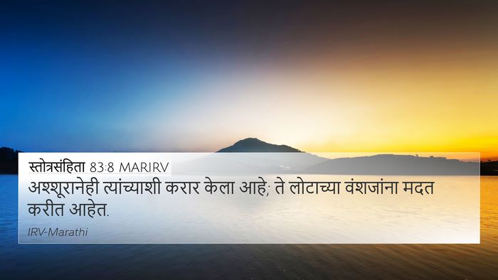 स्तोत्रसंहिता 83:8 MARIRV Bible Verse Image