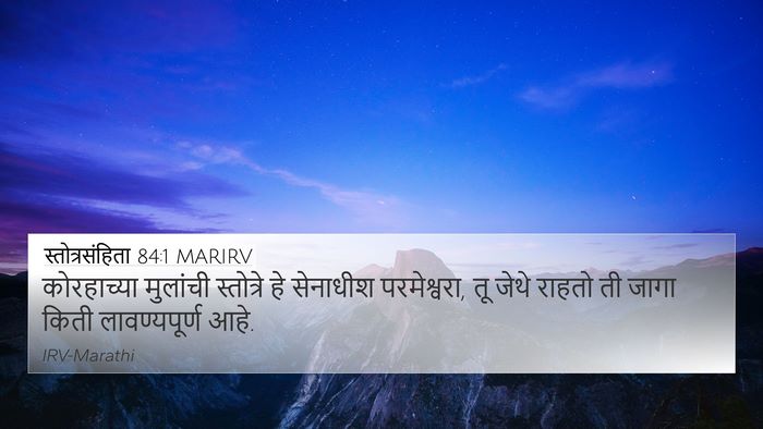 स्तोत्रसंहिता 84:1 MARIRV Bible Verse Image