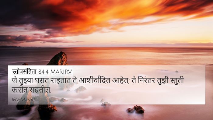 स्तोत्रसंहिता 84:4 MARIRV Bible Verse Image