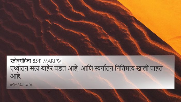 स्तोत्रसंहिता 85:11 MARIRV Bible Verse Image