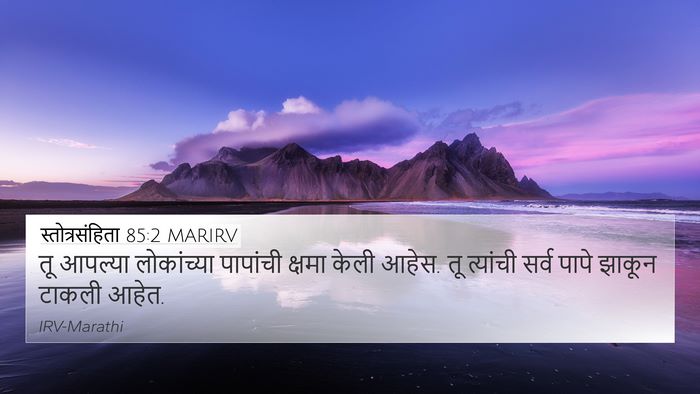 स्तोत्रसंहिता 85:2 MARIRV Bible Verse Image