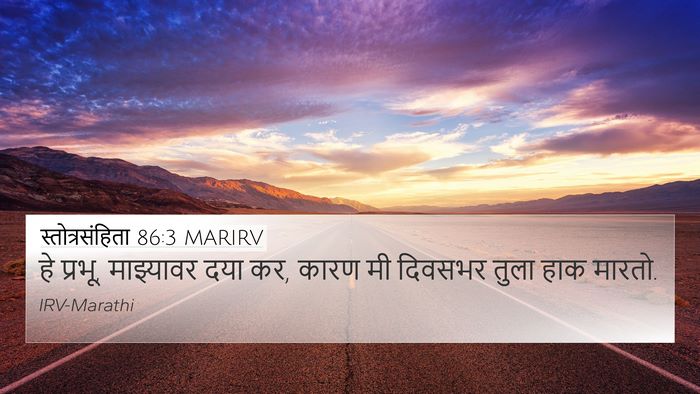 स्तोत्रसंहिता 86:3 MARIRV Bible Verse Image