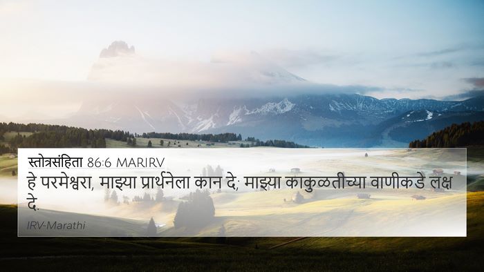 स्तोत्रसंहिता 86:6 MARIRV Bible Verse Image