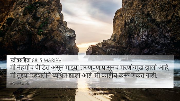 स्तोत्रसंहिता 88:15 MARIRV Bible Verse Image