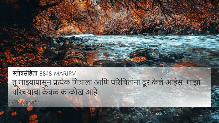 स्तोत्रसंहिता 88:18 MARIRV Bible Verse Image