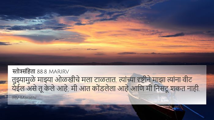 स्तोत्रसंहिता 88:8 MARIRV Bible Verse Image