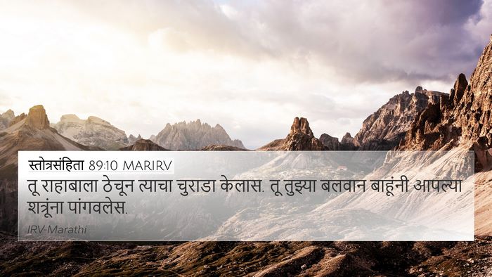 स्तोत्रसंहिता 89:10 MARIRV Bible Verse Image