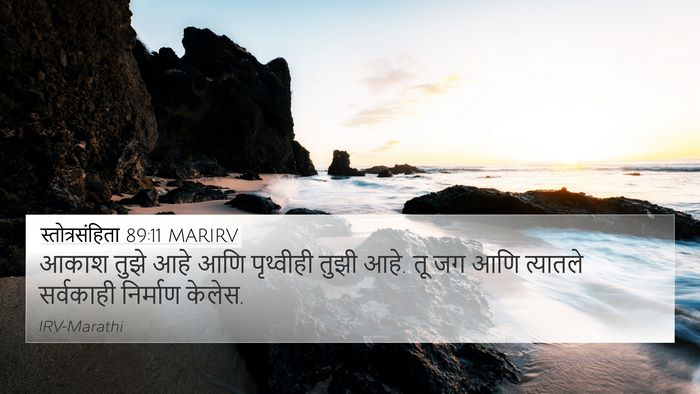 स्तोत्रसंहिता 89:11 MARIRV Bible Verse Image