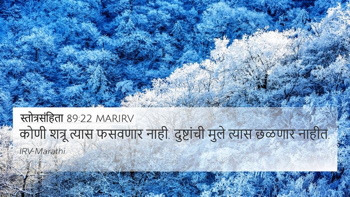 स्तोत्रसंहिता 89:22 MARIRV Bible Verse Image