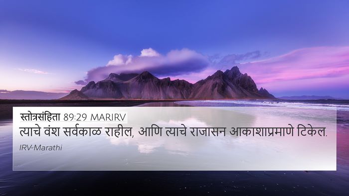 स्तोत्रसंहिता 89:29 MARIRV Bible Verse Image