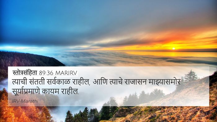 स्तोत्रसंहिता 89:36 MARIRV Bible Verse Image