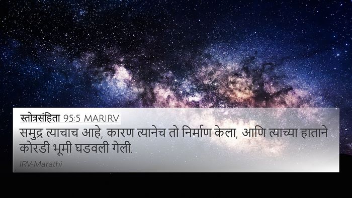 स्तोत्रसंहिता 95:5 MARIRV Bible Verse Image