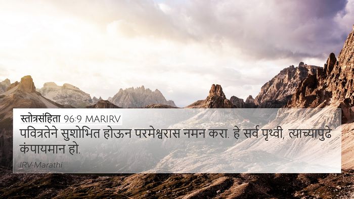 स्तोत्रसंहिता 96:9 MARIRV Bible Verse Image