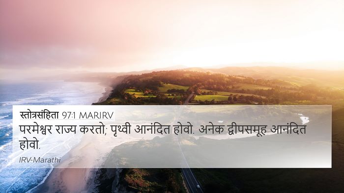 स्तोत्रसंहिता 97:1 MARIRV Bible Verse Image