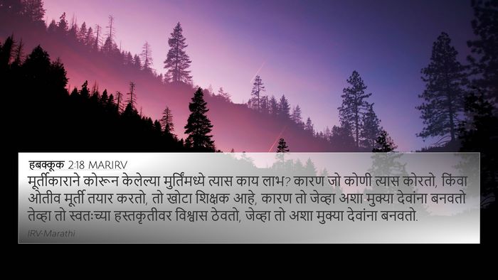 हबक्कूक 2:18 MARIRV Bible Verse Image