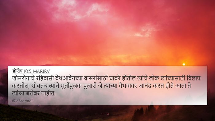 होशेय 10:5 MARIRV Bible Verse Image