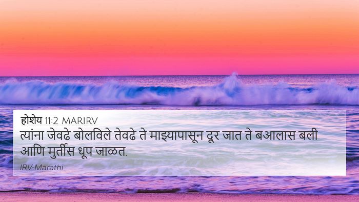होशेय 11:2 MARIRV Bible Verse Image