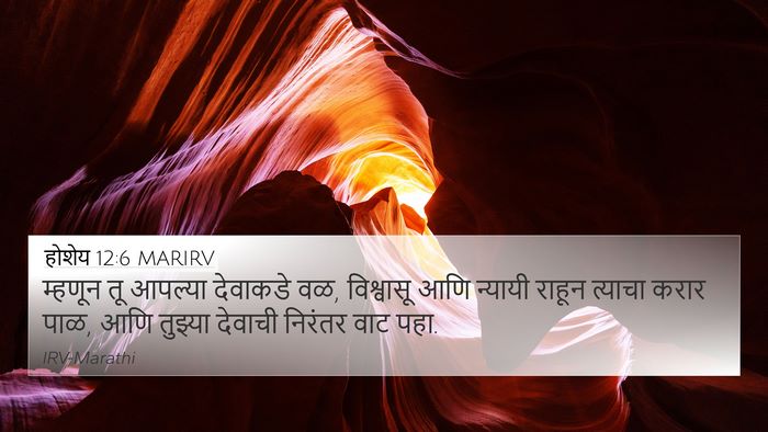 होशेय 12:6 MARIRV Bible Verse Image