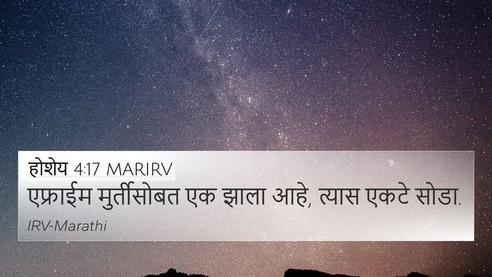 होशेय 4:17 MARIRV Bible Verse Image