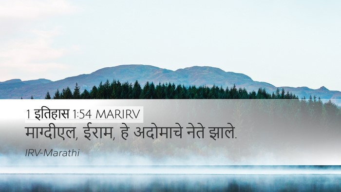 1 इतिहास 1:54 MARIRV Desktop Wallpaper - माग्दीएल, ईराम, हे - Desktop Bible Verse Wallpaper