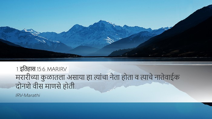 1 इतिहास 15:6 MARIRV Bible Verse Image