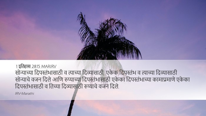 1 इतिहास 28:15 MARIRV Bible Verse Image