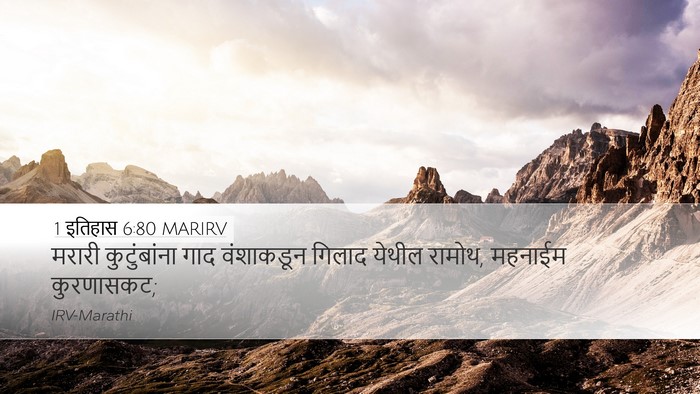 1 इतिहास 6:80 MARIRV Bible Verse Image