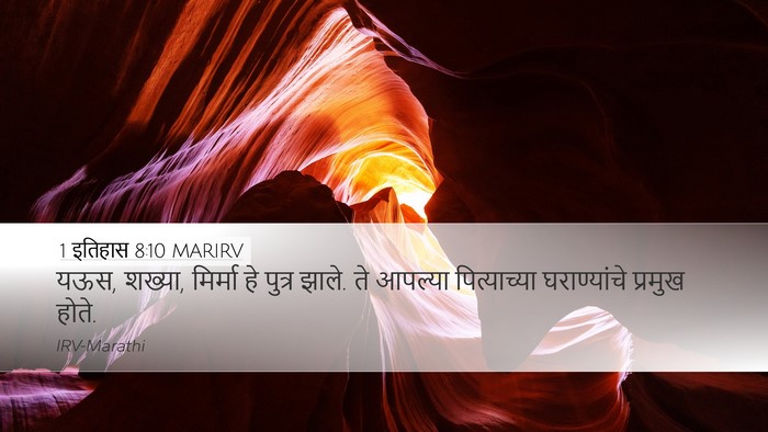 1 इतिहास 8:10 MARIRV Desktop Wallpaper - यऊस, शख्या, मिर्मा - Desktop Bible Verse Wallpaper
