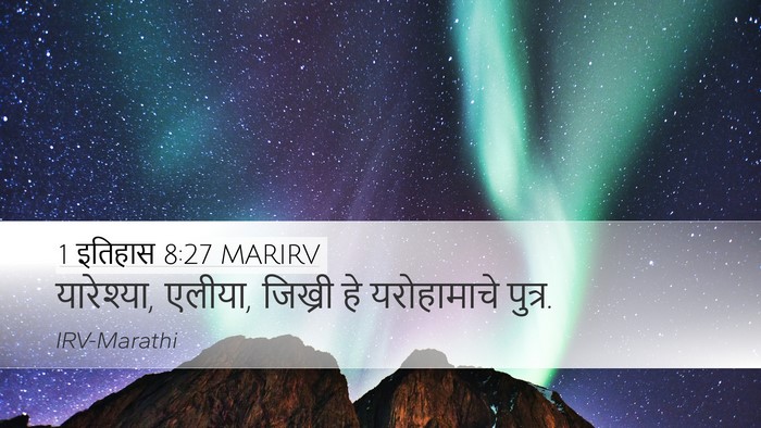 1 इतिहास 8:27 MARIRV Desktop Wallpaper - यारेश्या, एलीया, - Desktop Bible Verse Wallpaper
