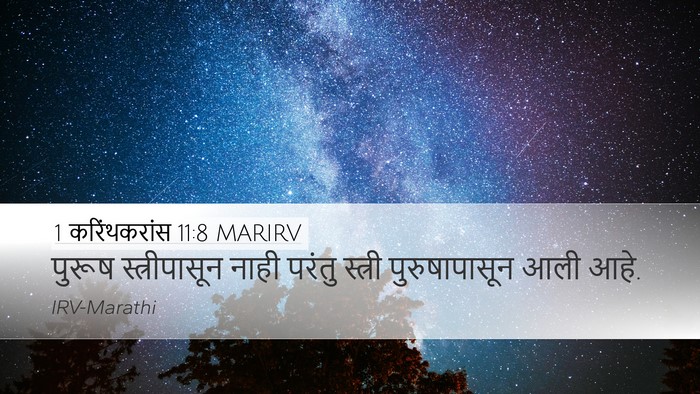 1 करिंथकरांस 11:8 MARIRV Bible Verse Image
