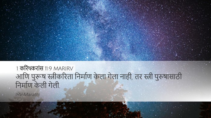 1 करिंथकरांस 11:9 MARIRV Bible Verse Image