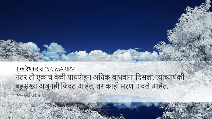 1 करिंथकरांस 15:6 MARIRV Bible Verse Image