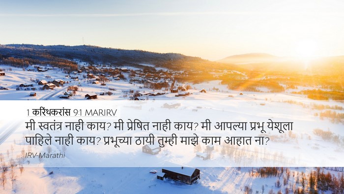 1 करिंथकरांस 9:1 MARIRV Bible Verse Image