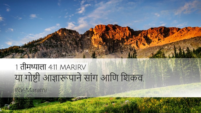 1 तीमथ्याला 4:11 MARIRV Bible Verse Image