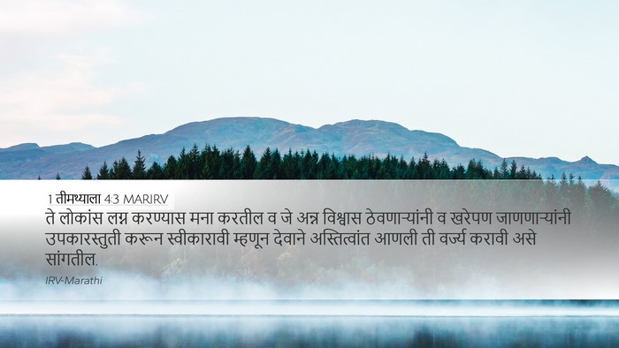 1 तीमथ्याला 4:3 MARIRV Bible Verse Image