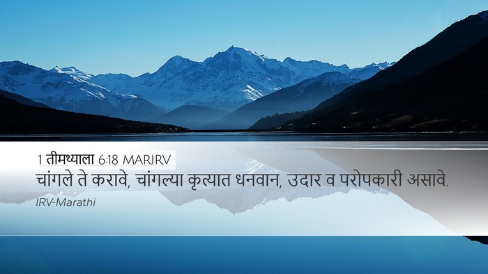 1 तीमथ्याला 6:18 MARIRV Bible Verse Image