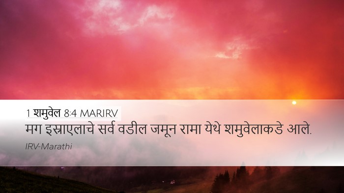 1 शमुवेल 8:4 MARIRV Bible Verse Image