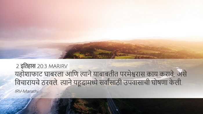 2 इतिहास 20:3 MARIRV Bible Verse Image