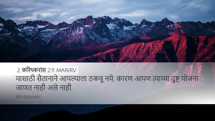 2 करिंथकरांस 2:11 MARIRV Desktop Wallpaper - यासाठी सैतानाने - Desktop Bible Verse Wallpaper