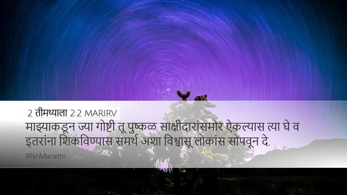 2 तीमथ्याला 2:2 MARIRV Bible Verse Image